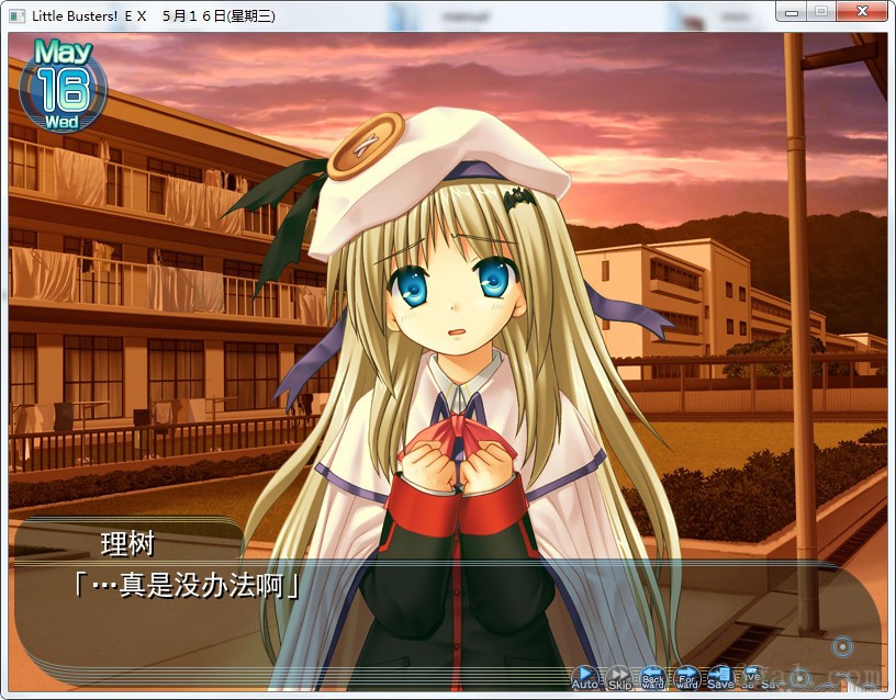 Little Busters！EX