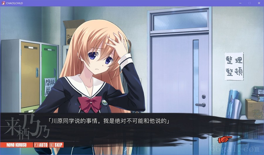 chaos;child
