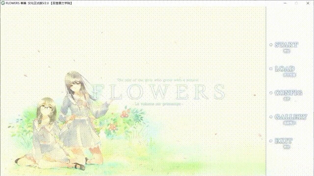 FLOWERS 春篇+夏篇 PC/安卓/汉化/硬盘 | 单机汉