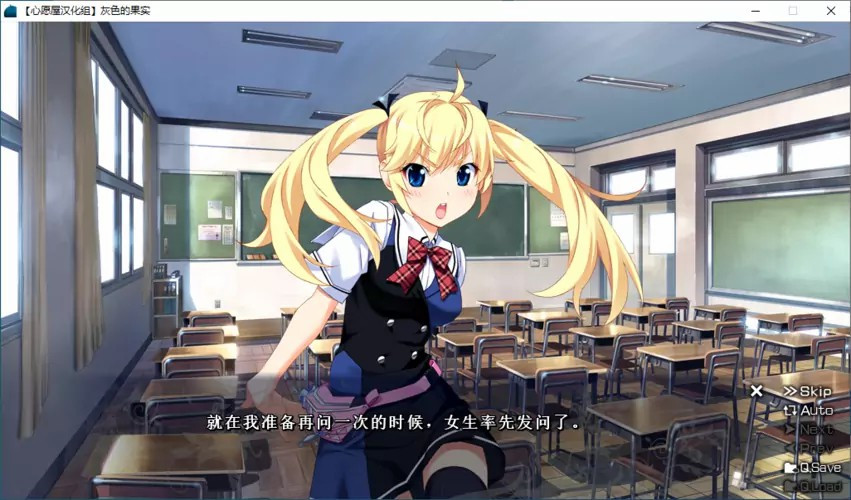 【PC/汉化】灰色的果实-灰色的有闲 | 单机汉