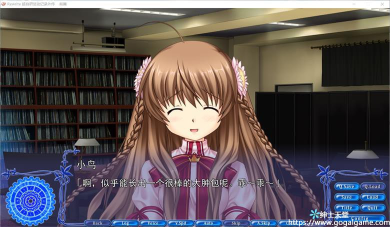 【ADV/中文/PC】Rewrite 超自研活动记录外传 前篇 | 单机汉