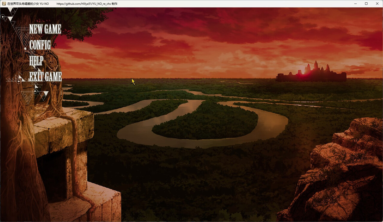 【PZL】YU-NO ～在世界尽头歌唱恋曲的少女～ 高清重制版 汉化免安装版 | 单机汉