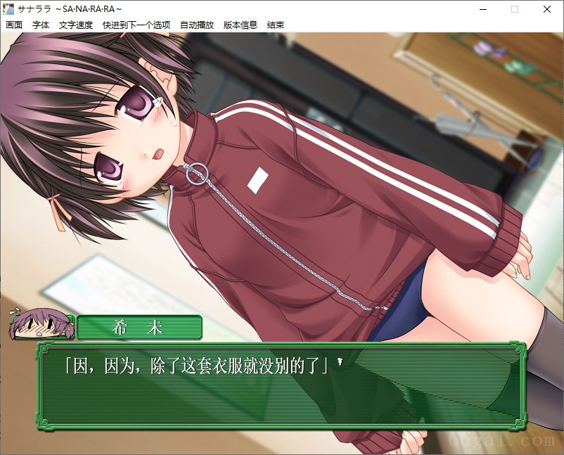 サナララ ～SA·NA·RA·RA/sanarara