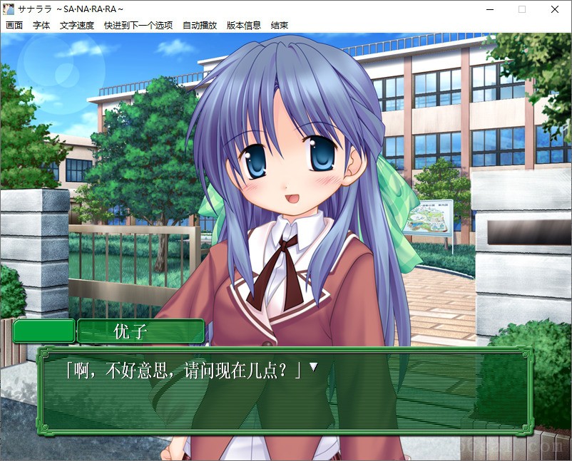 サナララ ～SA·NA·RA·RA/sanarara