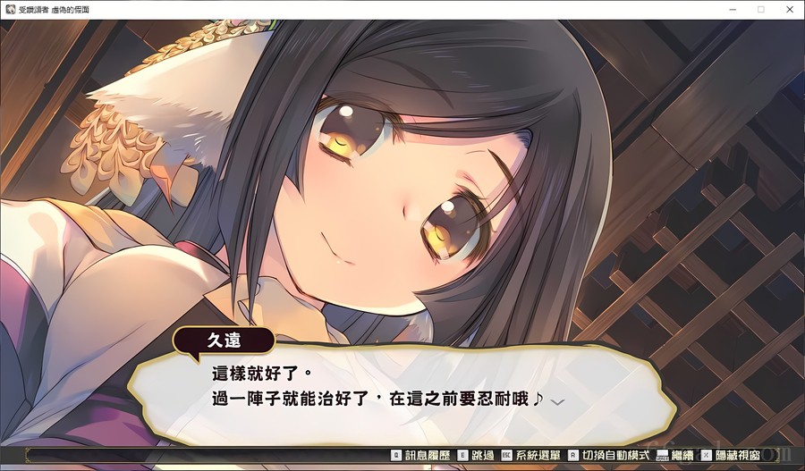 传颂之物:虚伪的假面