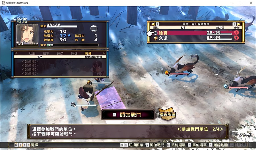 传颂之物:虚伪的假面