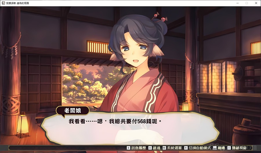 传颂之物:虚伪的假面