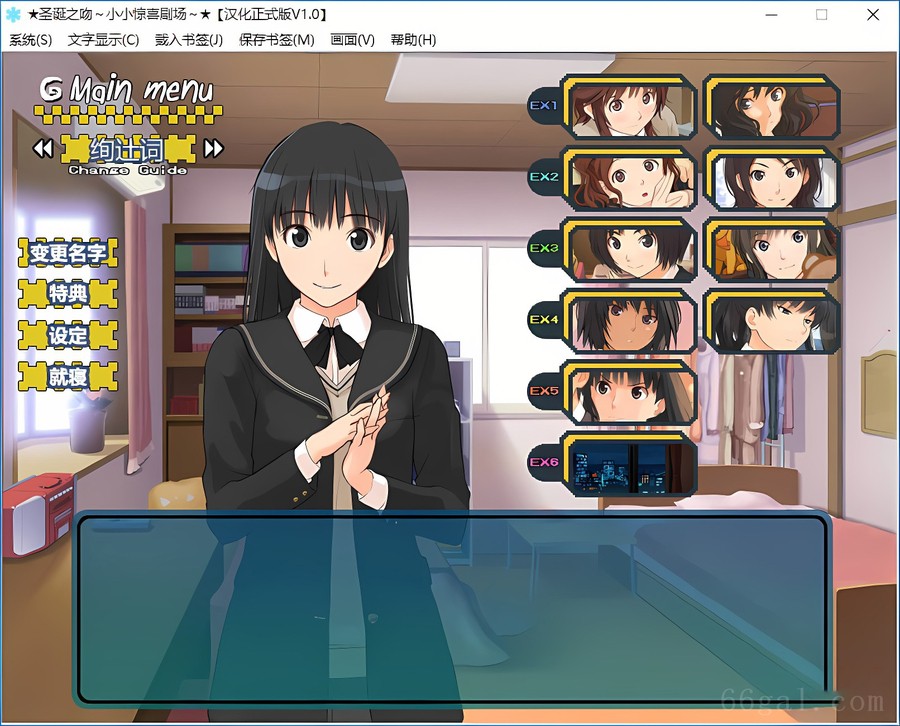 圣诞之吻~小小惊喜剧场~