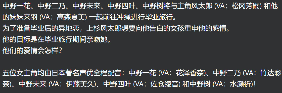 【PC游戏/视觉小说】【五等分的新娘 与你共度的五个回忆 6G】 | 单机汉