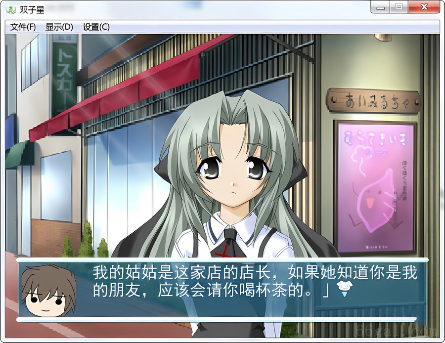 见习天使2：双子星