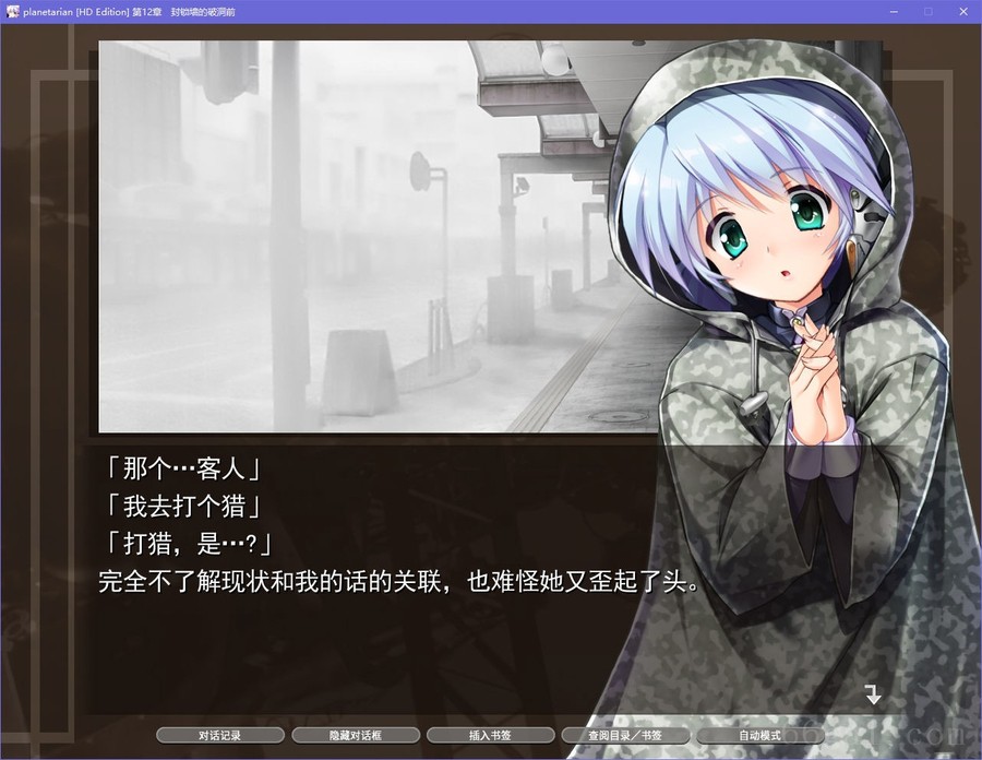 planetarian～小小的星之梦～