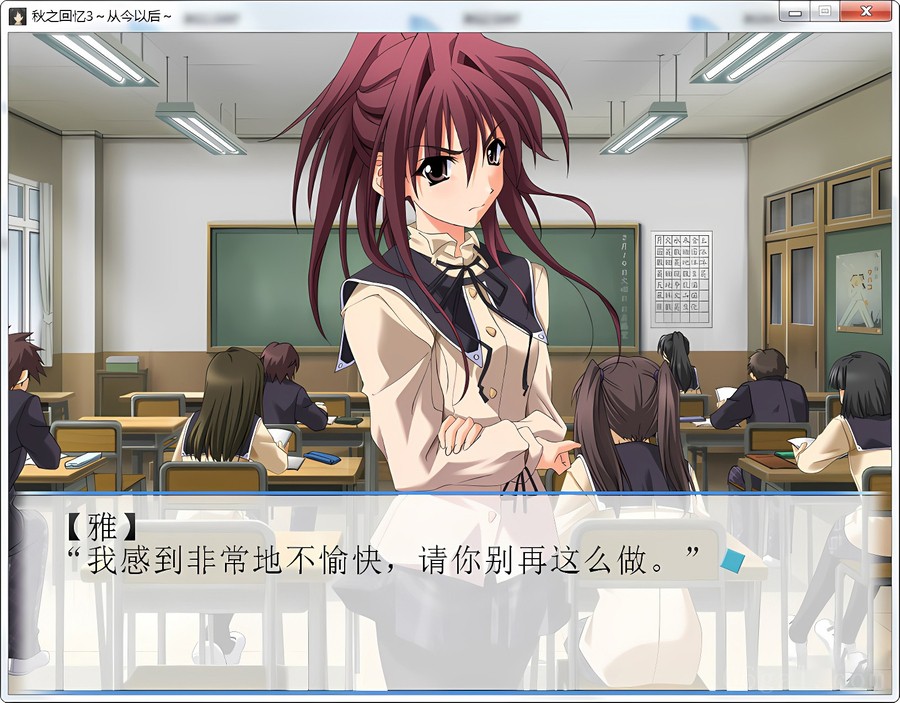 秋之回忆~从今以后~(MemoriesOff~AndThen~)