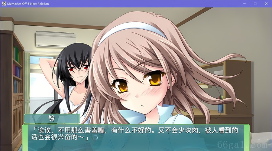 秋之回忆6~下一篇章~（MemoriesOff6NextRelation）