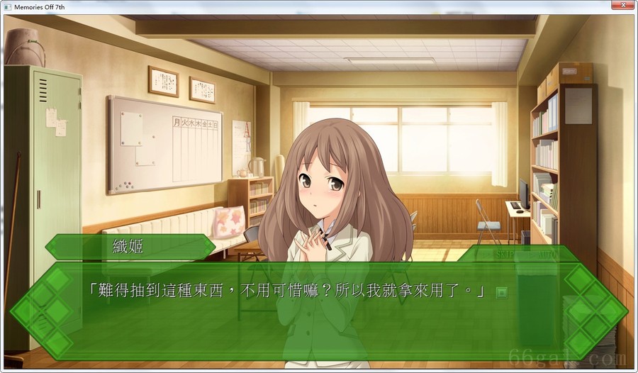 秋之回忆7~打勾勾的记忆~