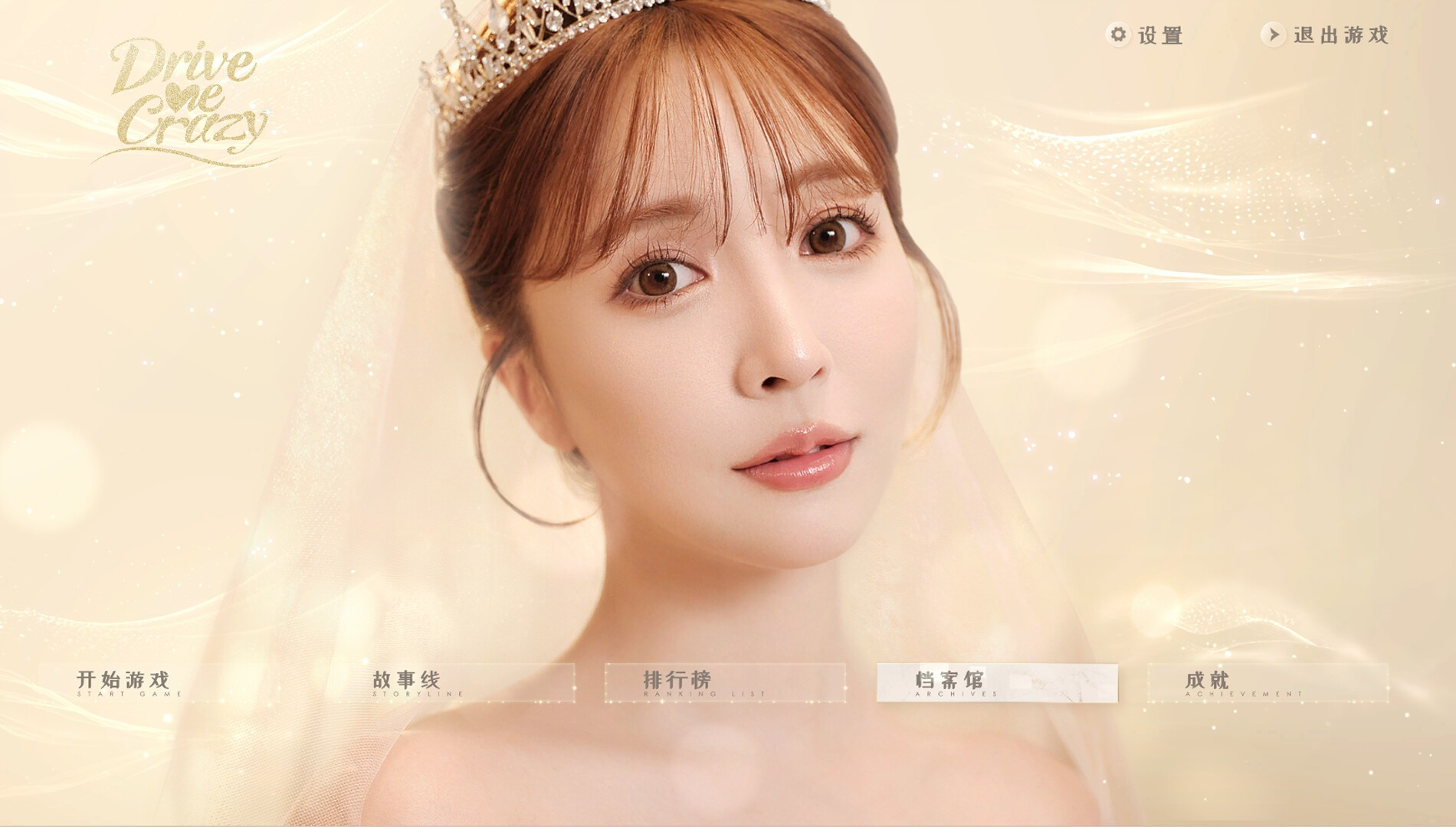 【端游推荐】《我为情狂》中文完整版 | 单机汉