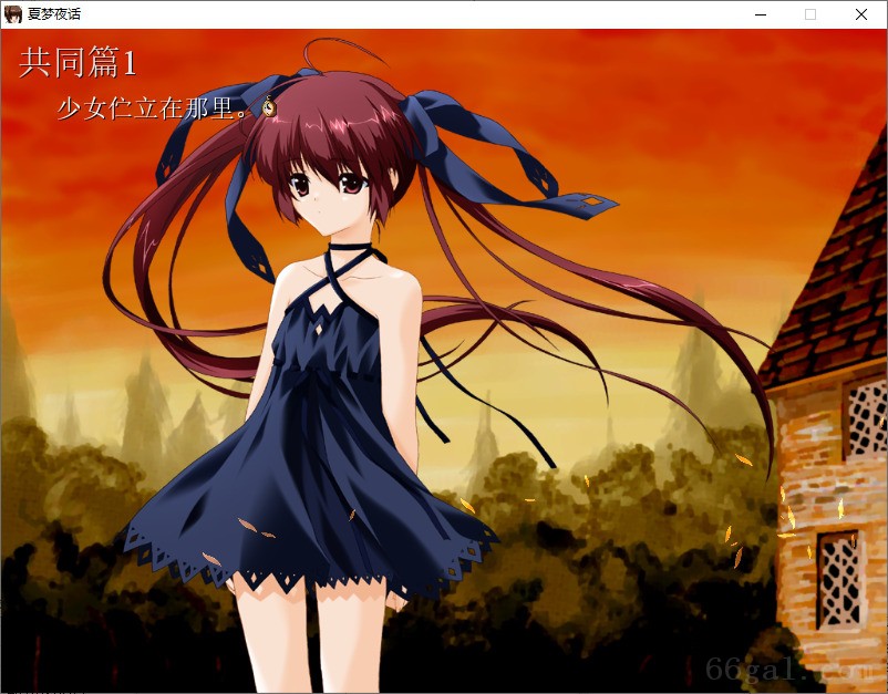 夏夜梦话