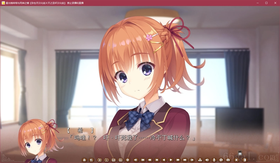 星光咖啡馆与死神之蝶