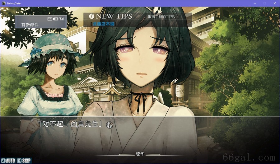  steins gate